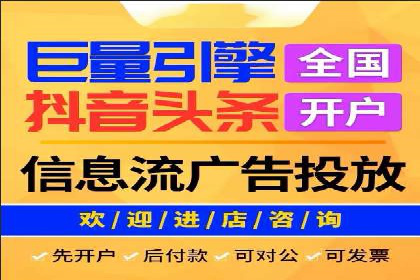 信息流开户返点实战：案例分享如何赚取更多返利